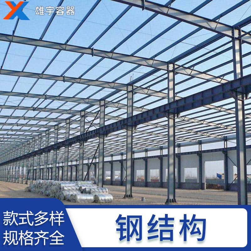 現(xiàn)貨鋼結(jié)構(gòu)廠房 鋼建筑車間倉庫工程 實(shí)力廠家