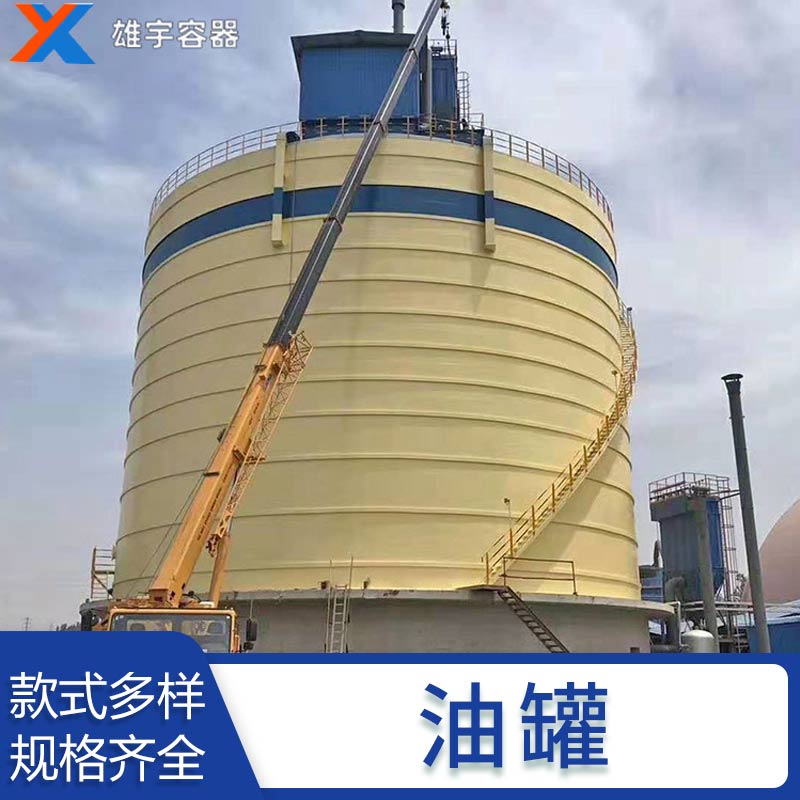 定制各類型不銹鋼臥式油罐 實(shí)力廠家 歡迎來電咨詢